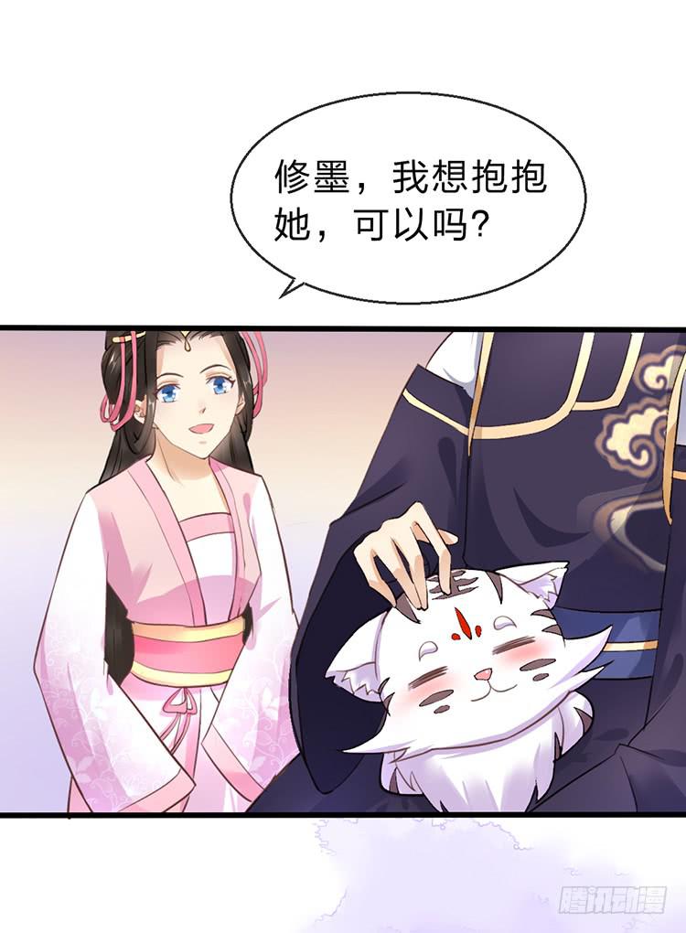 《魔君快到碗里来》调虎离山 第7页