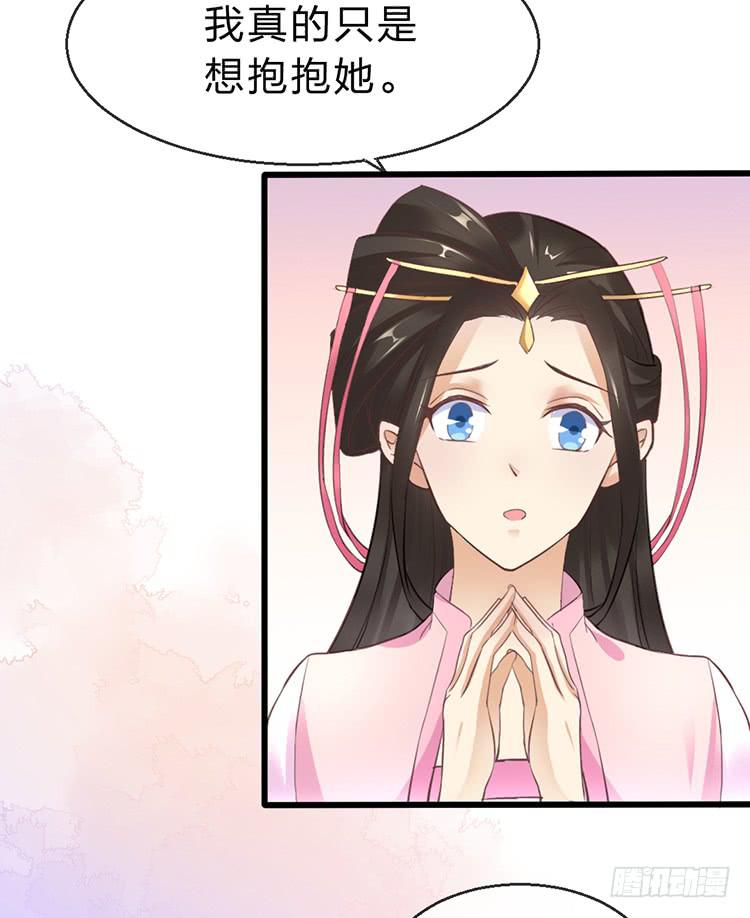 《魔君快到碗里来》调虎离山 第9页