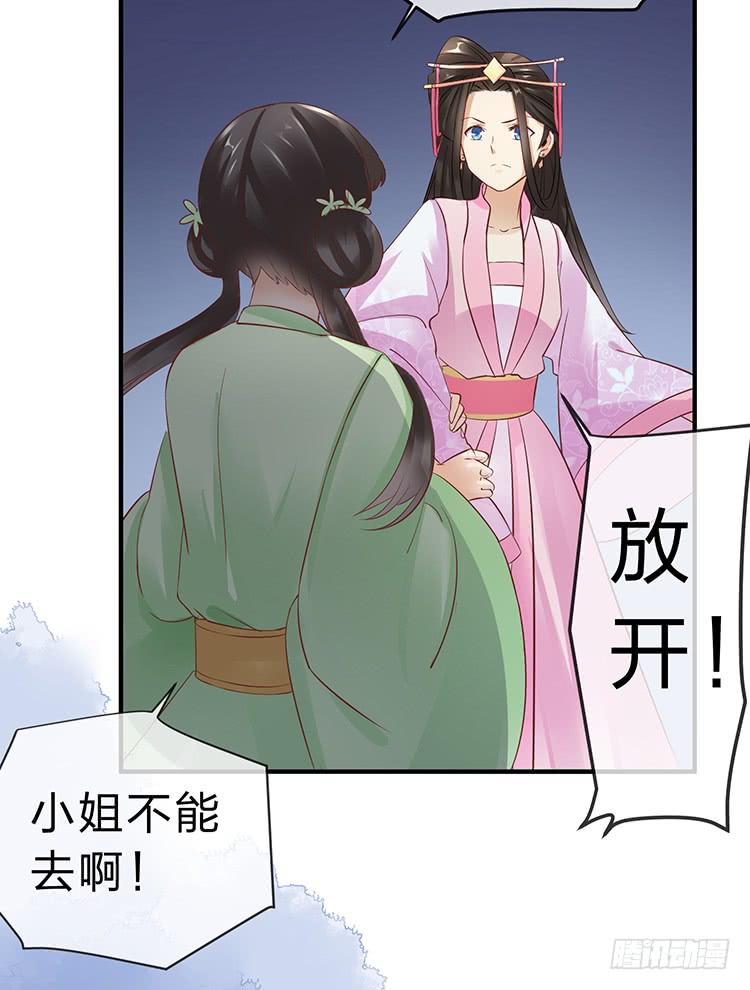 《魔君快到碗里来》是巧合还是阴谋 第10页