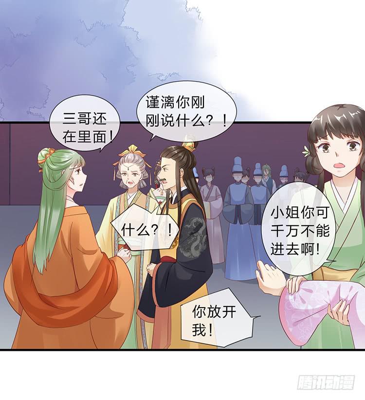 《魔君快到碗里来》是巧合还是阴谋 第11页