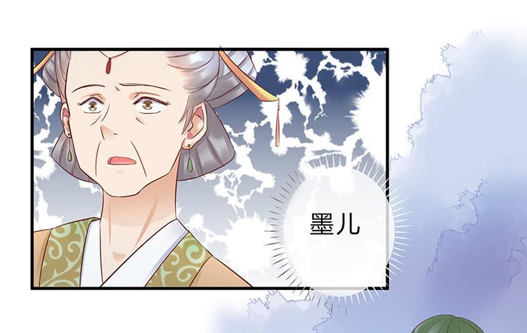 《魔君快到碗里来》是巧合还是阴谋 第12页