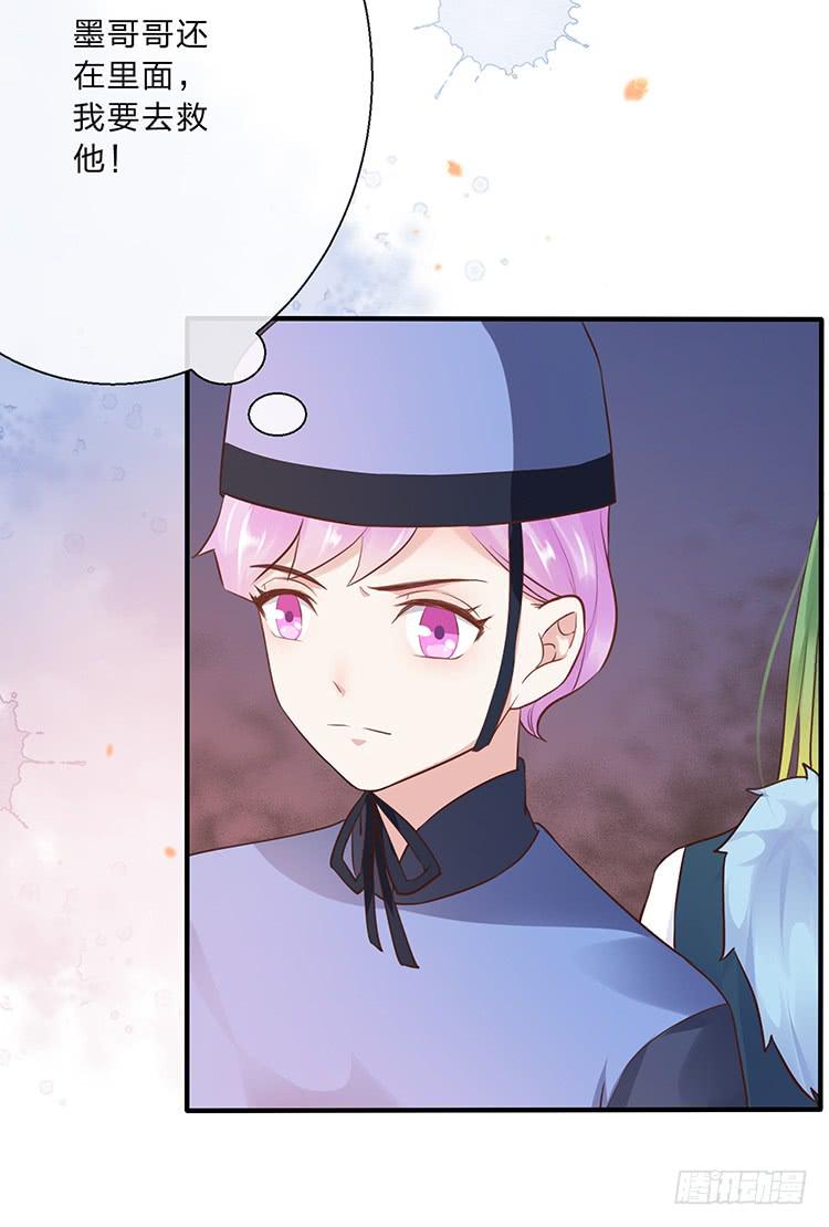 《魔君快到碗里来》是巧合还是阴谋 第20页