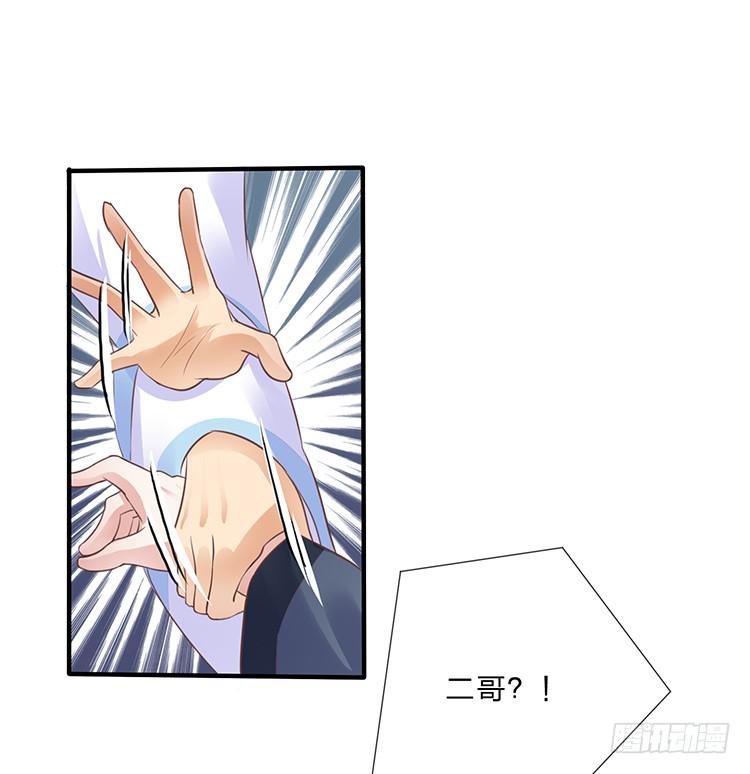 《魔君快到碗里来》是巧合还是阴谋 第21页