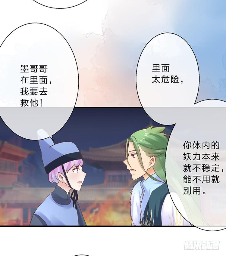 《魔君快到碗里来》是巧合还是阴谋 第23页