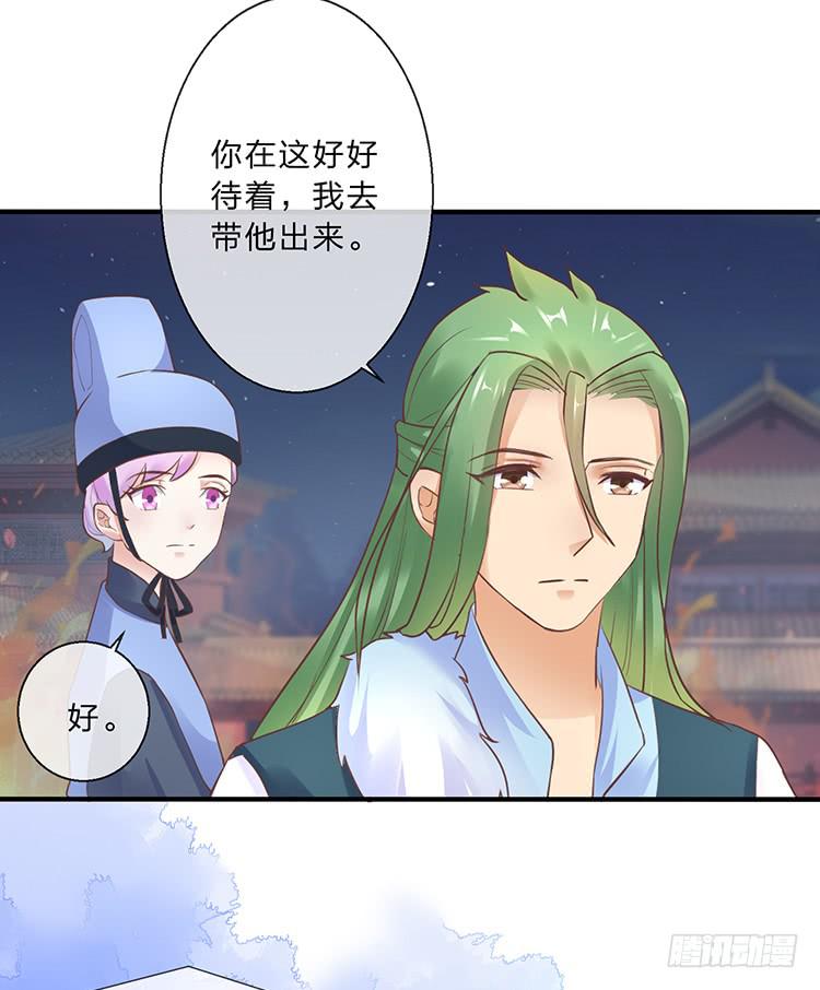 《魔君快到碗里来》是巧合还是阴谋 第24页