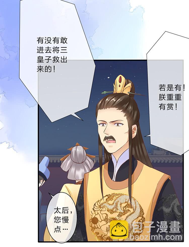 《魔君快到碗里来》是巧合还是阴谋 第25页