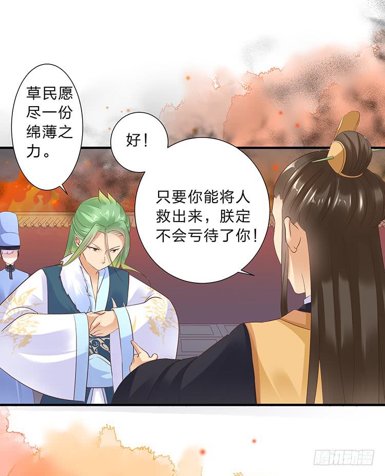 《魔君快到碗里来》是巧合还是阴谋 第27页