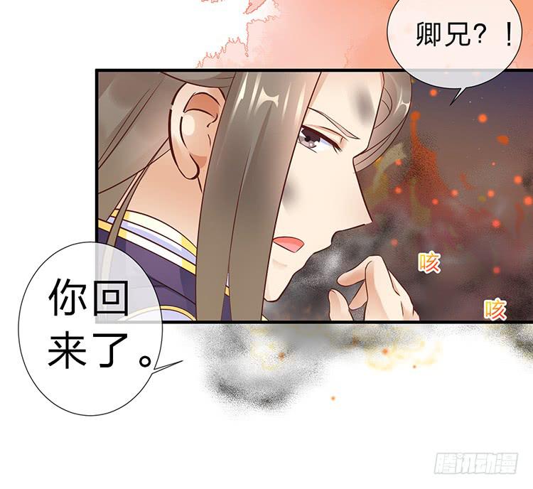 《魔君快到碗里来》是巧合还是阴谋 第32页