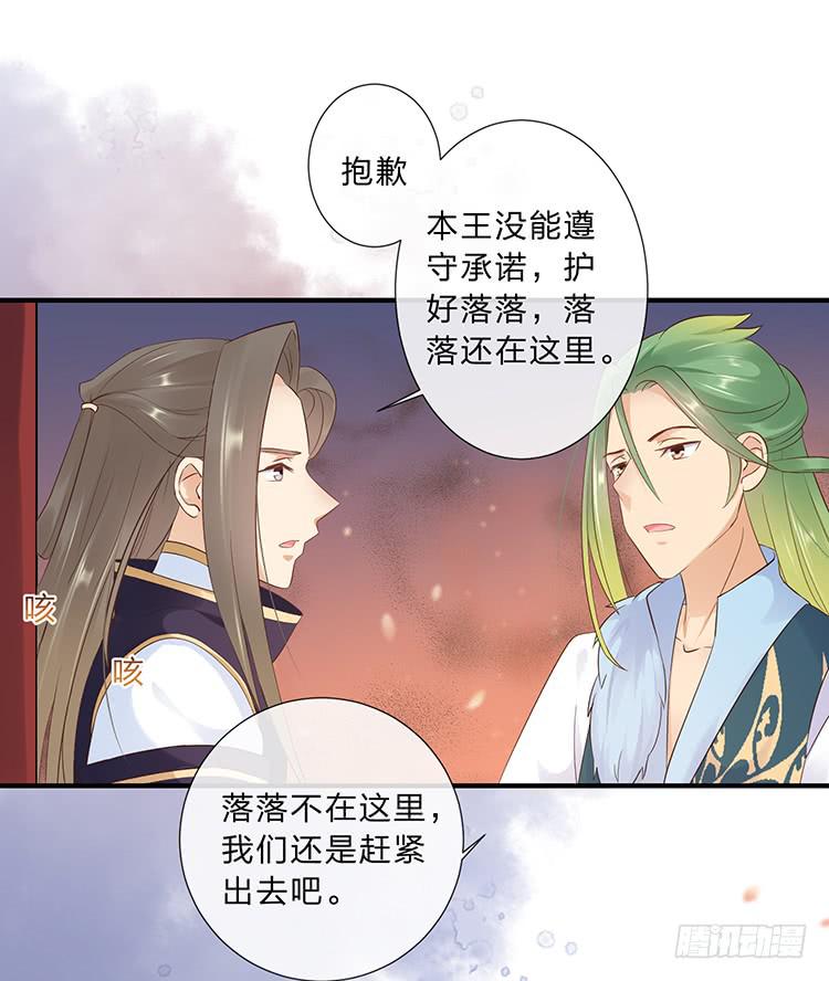 《魔君快到碗里来》是巧合还是阴谋 第33页