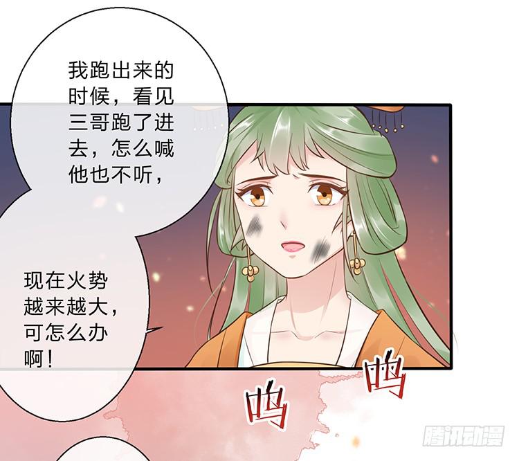 《魔君快到碗里来》是巧合还是阴谋 第3页