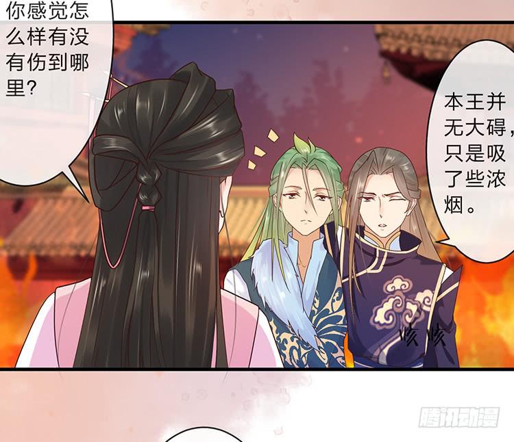 《魔君快到碗里来》是巧合还是阴谋 第42页