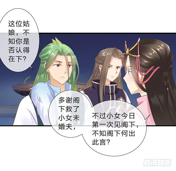 《魔君快到碗里来》是巧合还是阴谋 第44页
