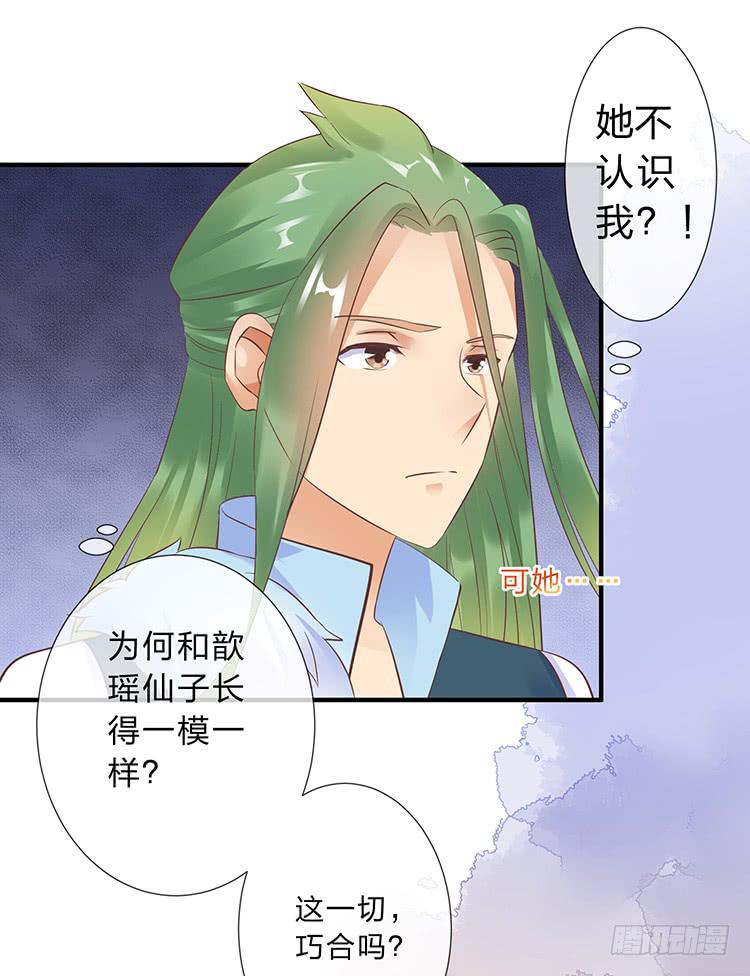 《魔君快到碗里来》是巧合还是阴谋 第45页