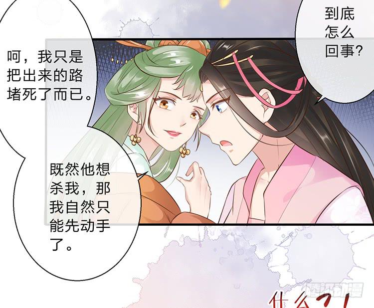 《魔君快到碗里来》是巧合还是阴谋 第6页
