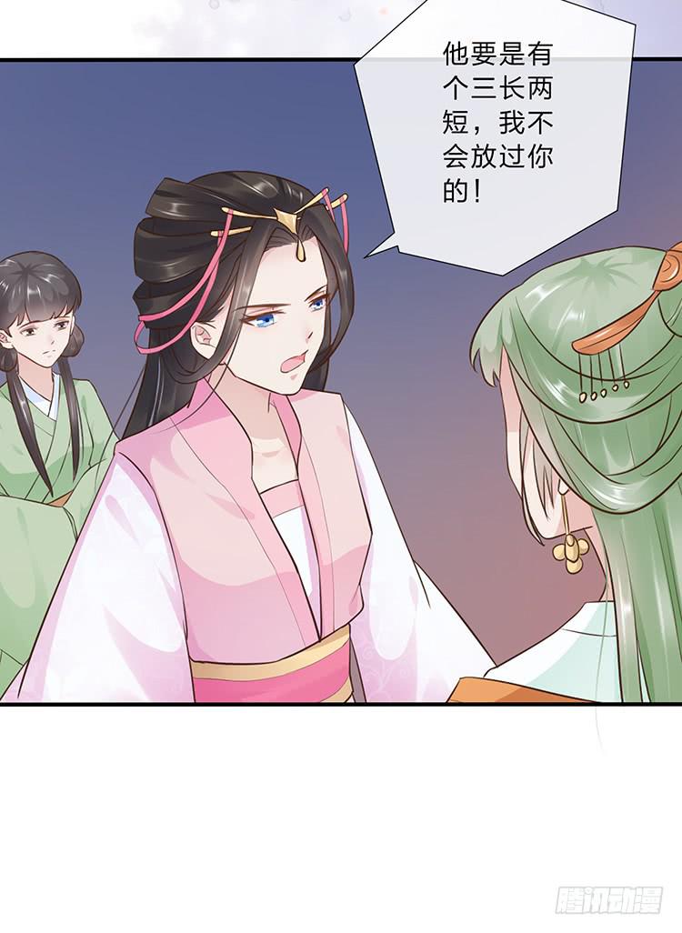 《魔君快到碗里来》是巧合还是阴谋 第8页