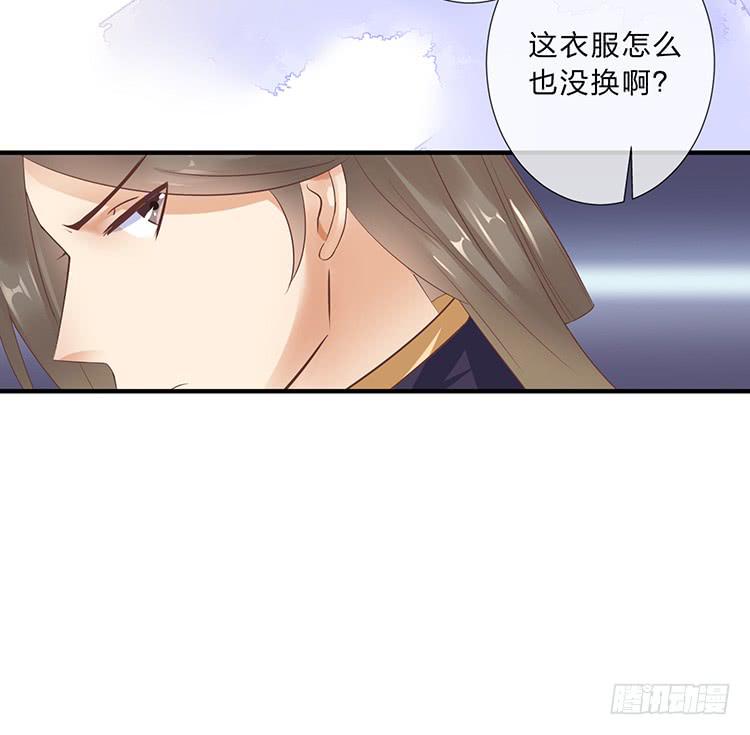 《魔君快到碗里来》永和宫失火 第11页