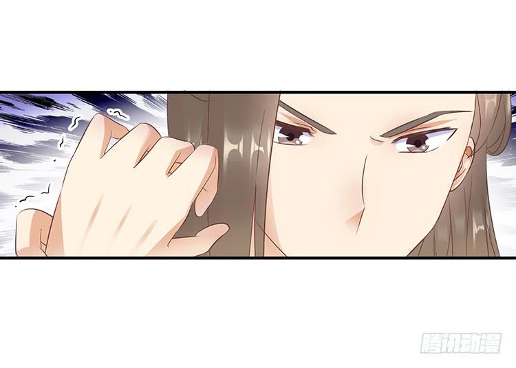 《魔君快到碗里来》永和宫失火 第14页