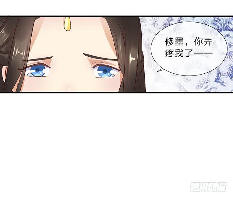 《魔君快到碗里来》永和宫失火 第15页