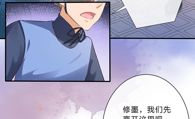 《魔君快到碗里来》永和宫失火 第17页