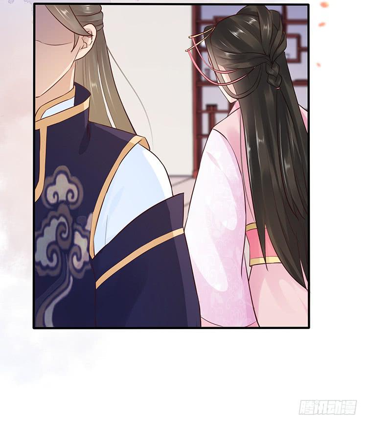 《魔君快到碗里来》永和宫失火 第20页