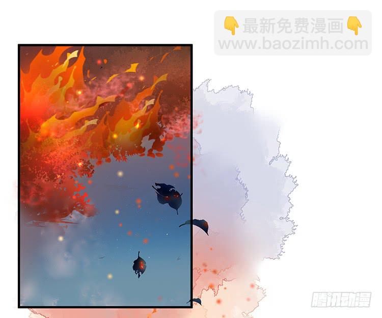 《魔君快到碗里来》永和宫失火 第26页