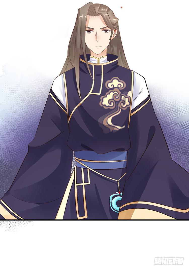 《魔君快到碗里来》永和宫失火 第28页