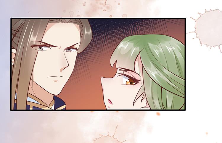 《魔君快到碗里来》永和宫失火 第36页