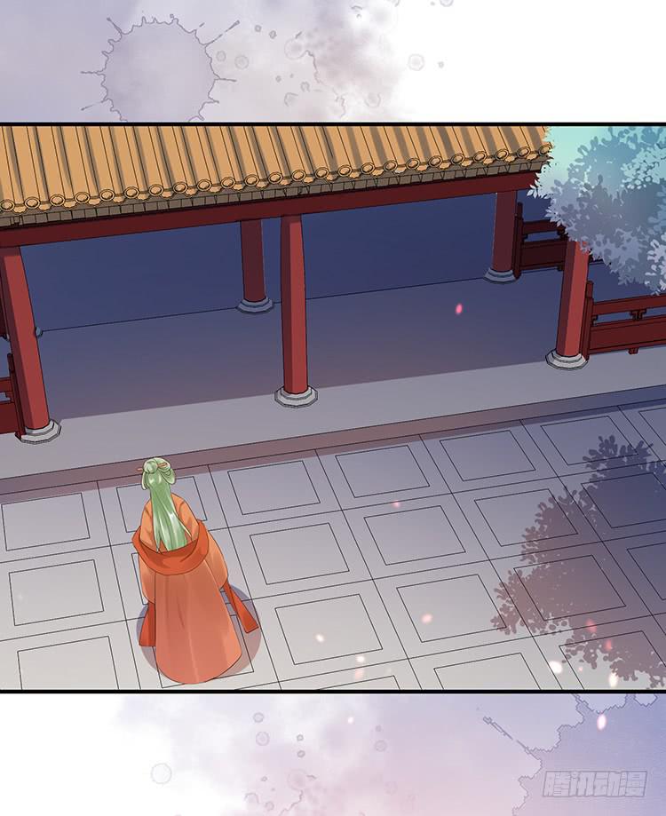 《魔君快到碗里来》永和宫失火 第40页