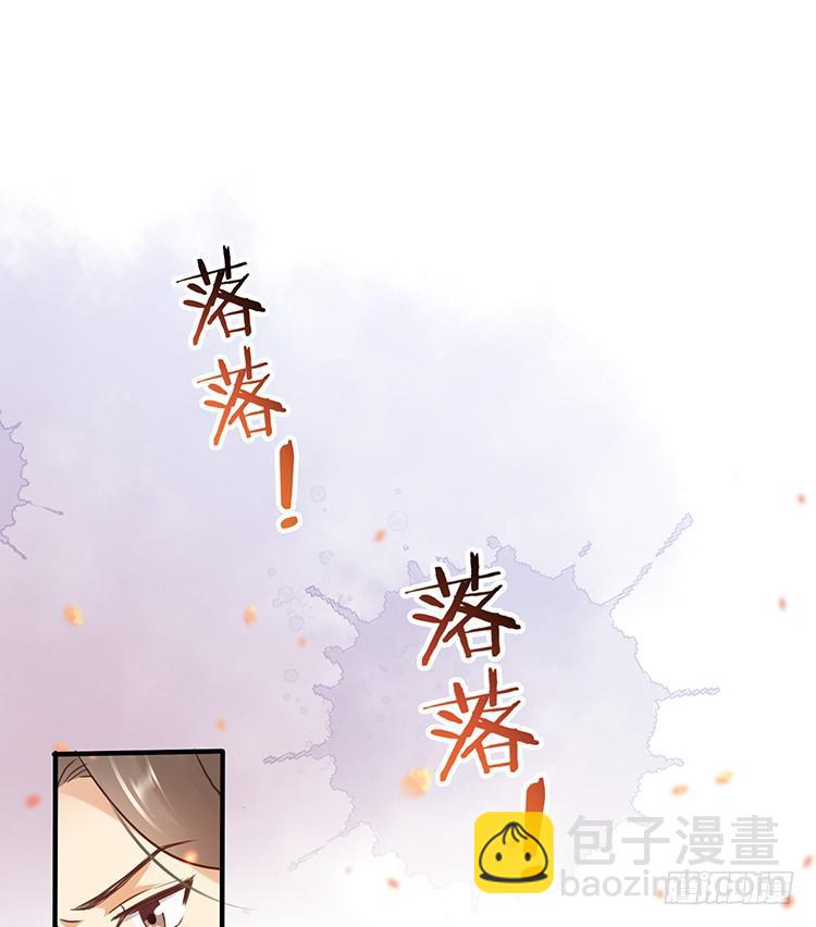 《魔君快到碗里来》永和宫失火 第44页