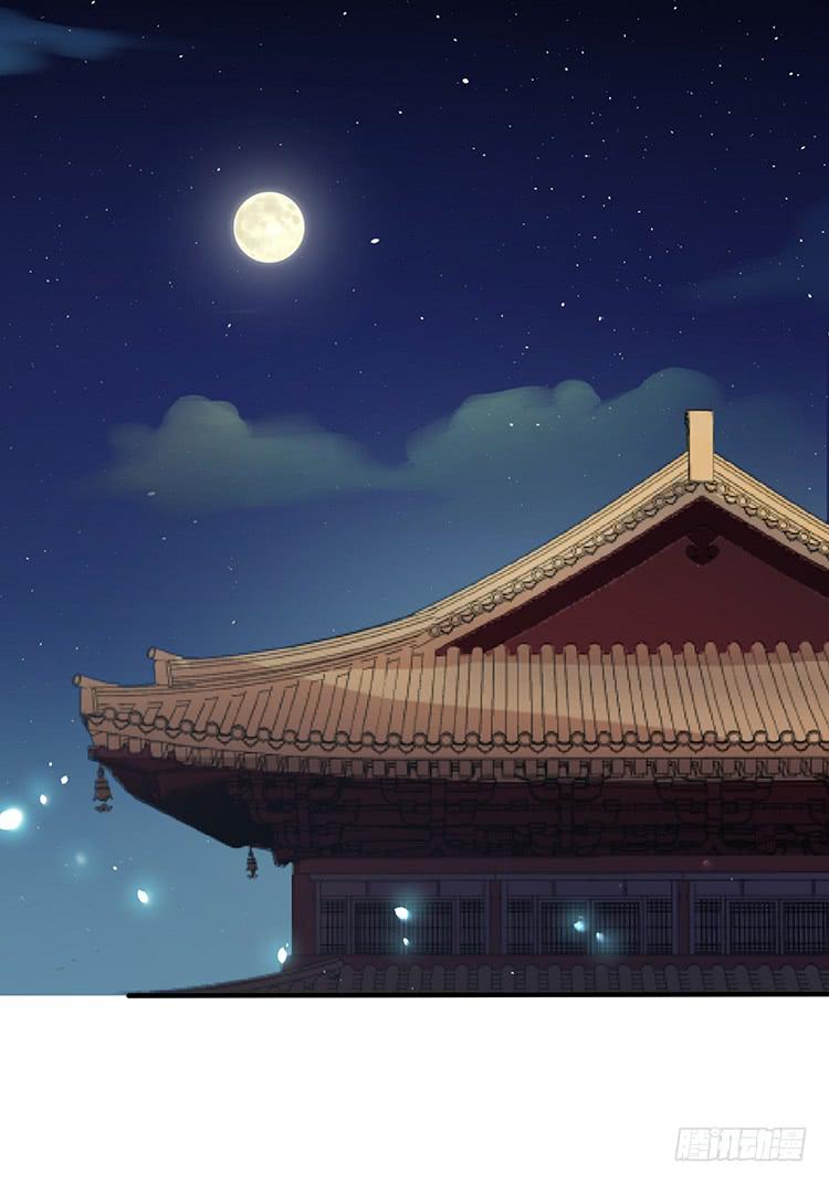《魔君快到碗里来》永和宫失火 第8页