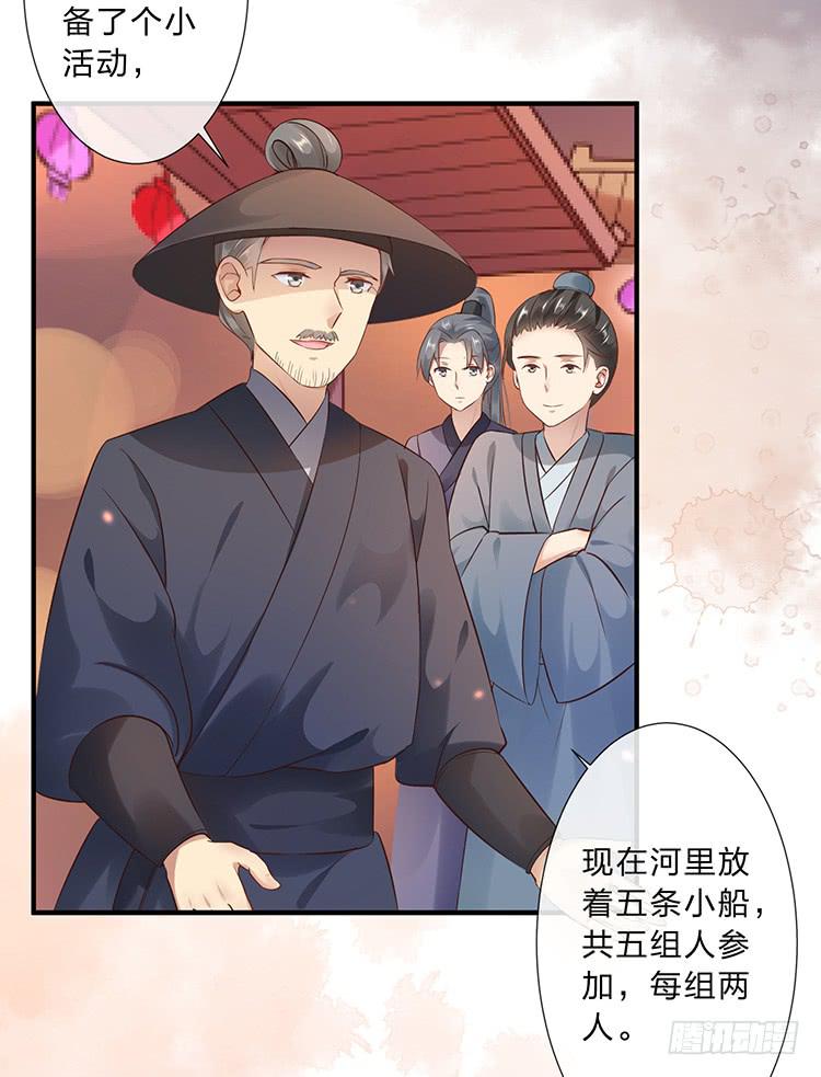 《魔君快到碗里来》落水 第10页