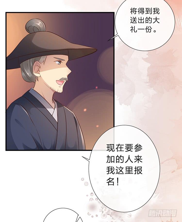 《魔君快到碗里来》落水 第13页