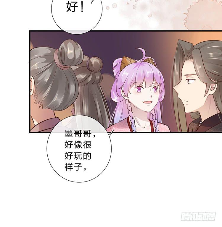 《魔君快到碗里来》落水 第14页