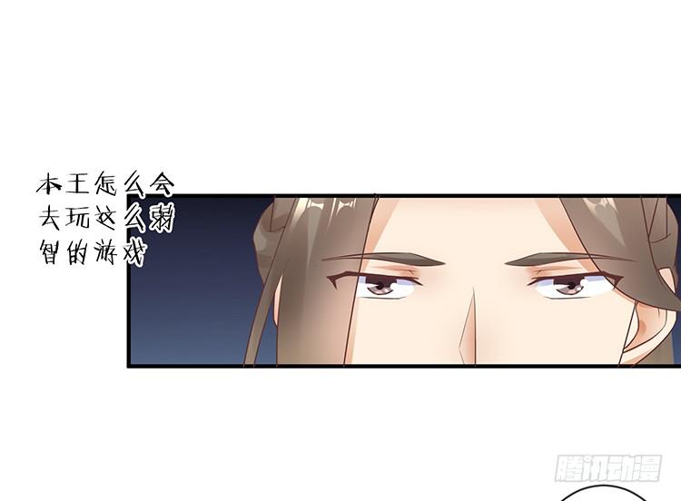 《魔君快到碗里来》落水 第15页