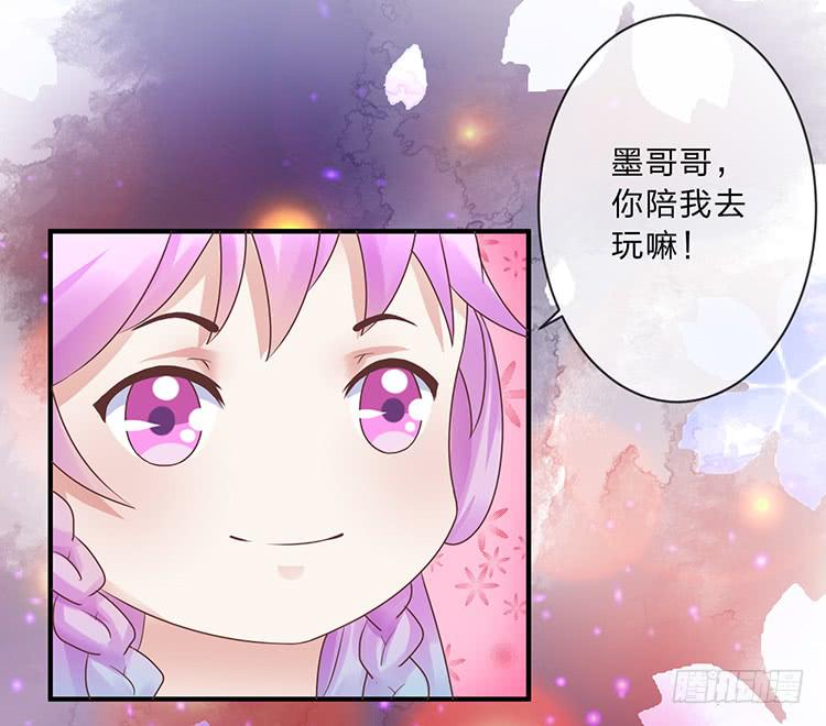 《魔君快到碗里来》落水 第18页