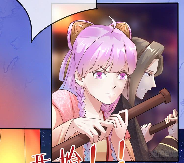 《魔君快到碗里来》落水 第23页