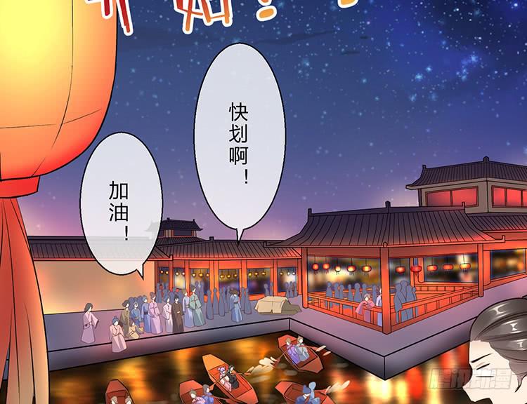 《魔君快到碗里来》落水 第24页