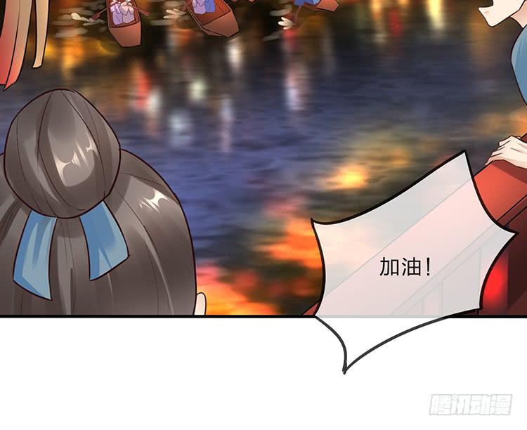 《魔君快到碗里来》落水 第25页