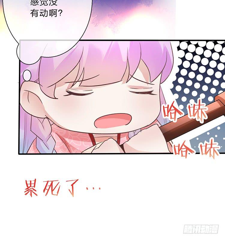 《魔君快到碗里来》落水 第27页