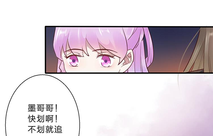 《魔君快到碗里来》落水 第28页