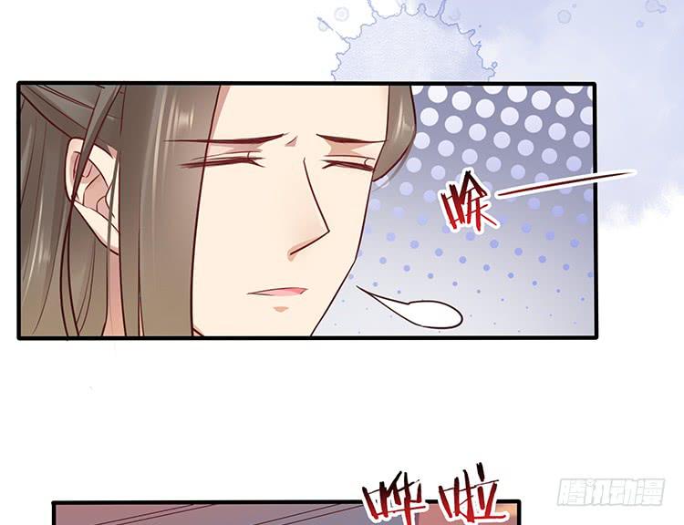 《魔君快到碗里来》落水 第31页