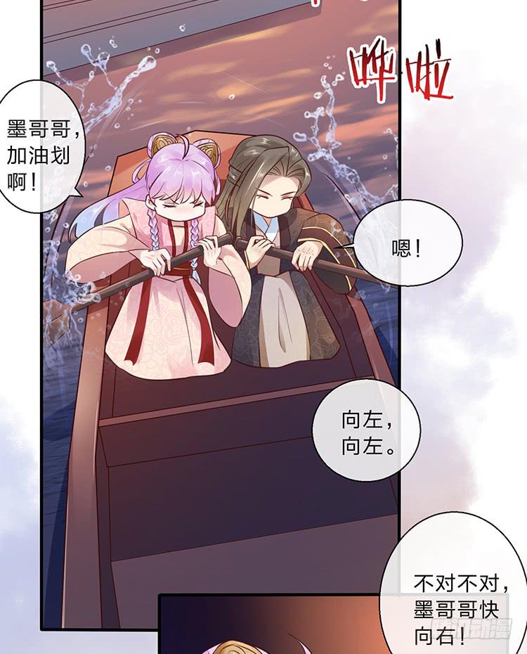 《魔君快到碗里来》落水 第32页
