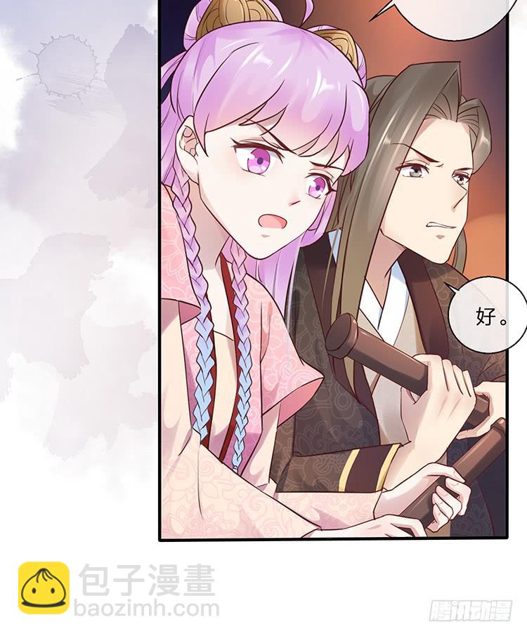 《魔君快到碗里来》落水 第33页