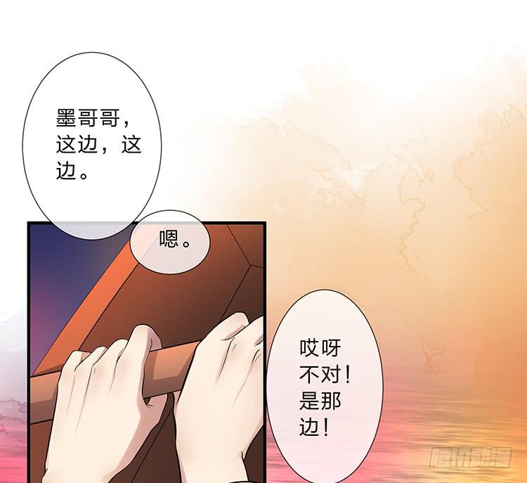 《魔君快到碗里来》落水 第34页