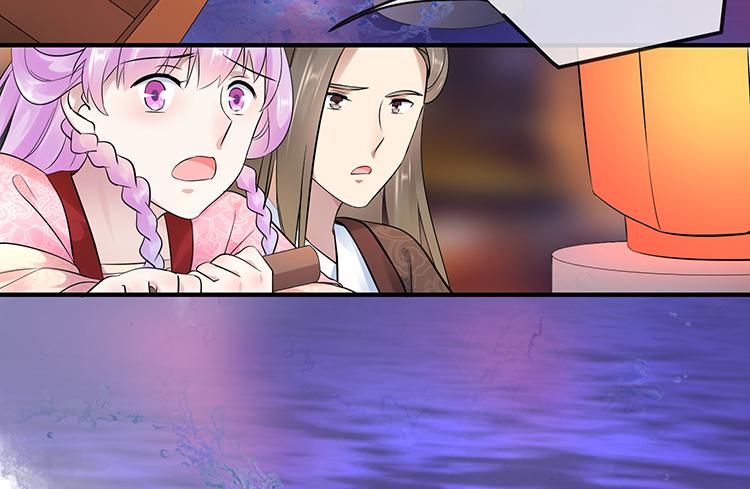 《魔君快到碗里来》落水 第36页