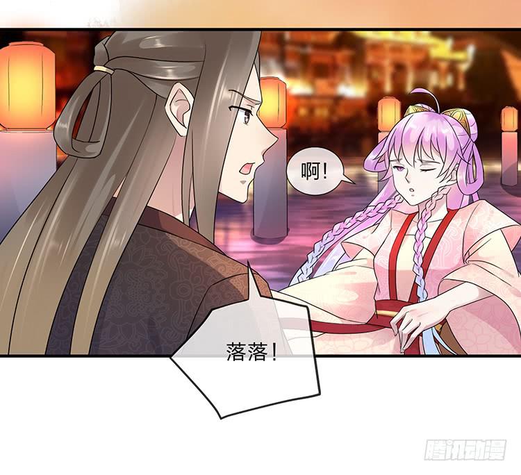 《魔君快到碗里来》落水 第38页