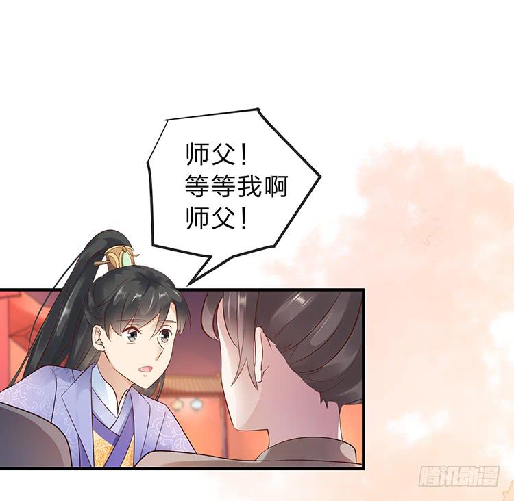 《魔君快到碗里来》落水 第3页