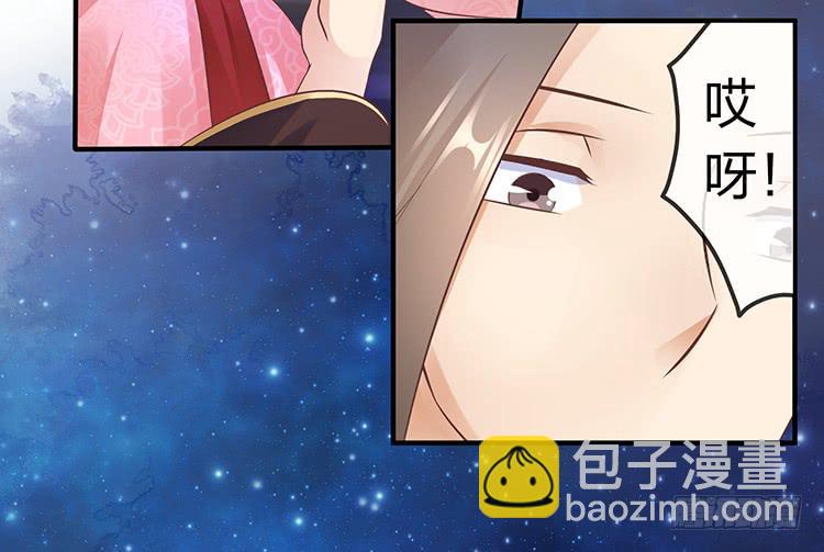 《魔君快到碗里来》落水 第40页