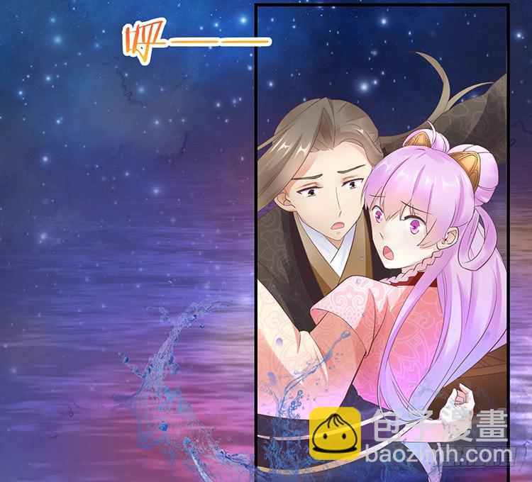 《魔君快到碗里来》落水 第41页
