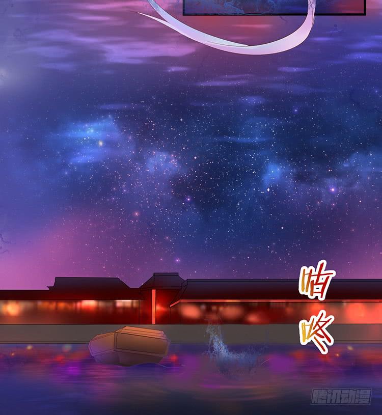 《魔君快到碗里来》落水 第42页